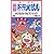 ドラえもん のび太のドラビアンナイト【劇場版】 [VHS]