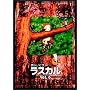 ���炢���܃��X�J��(6) [DVD]