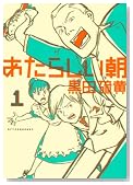 �����炵���� 1�� (�A�t�^�k�[��KC)