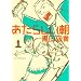 �����炵���� 1 (�A�t�^�k�[��KC)