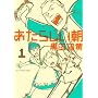 �����炵���� 1 (�A�t�^�k�[��KC)