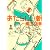 �����炵�����i1�j (���ǰ�KC)