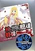 神と世界と絶望人間　03-08　雷撃☆SSガール2 (講談社BOX)