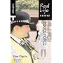 The Police Force (Real Life Guides)