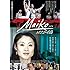 Maiko ふたたびの白鳥（DVD）