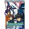 Mobile Suit Gundam 00: The Complete Second Season (Anime Legends)