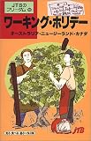 ワーキング・ホリデー (フリーダム)