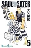 ソウルイーター (6) (ガンガンコミックス (0663))