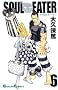 �\�E���C�[�^�[ (6) (�K���K���R�~�b�N�X (0663))