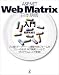 ASP.NET Web Matrix日本語版入門