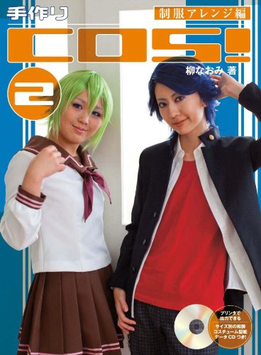 How to Cosplay Volume 6: Uniforms Arrangement