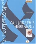 La Calligraphie h�bra�que