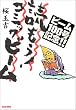 読もう!コミックビーム (Beam comix)