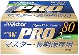 Victor ミニデジタルビデオプロカセット(80分2巻パック) [M-DV80DPR2]