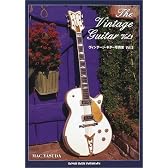 VINTAGE GUITAR―ヴィンテージ・ギター写真集〈VOL.3〉