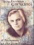 Pesni Evgeniya Klyachkina. K 70-letiyu so dnya rozhdeniya (2 CD Set)