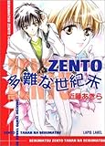 ZENTO����Ȑ��I�� (���s�X����)