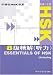 Essentials of HSK: Listening, Elementary & Intermedidate