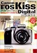 Canon EOS Kiss Digital�p�[�t�F�N�g�u�b�N (Impress mook)