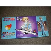 アクトハセガワ　エリア８８　風間　真（フィギュア）＋F-５E（キット）