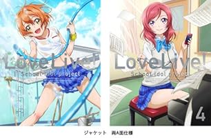 ラブライブ! (Love Live! School Idol Project)  4 (初回限定版) [Blu-ray]