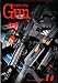 Gun (ガン) 2011年 11月号 [雑誌]