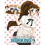 コミックスペシャルカレンダー2012 WORKING!!(ワーキング!!)