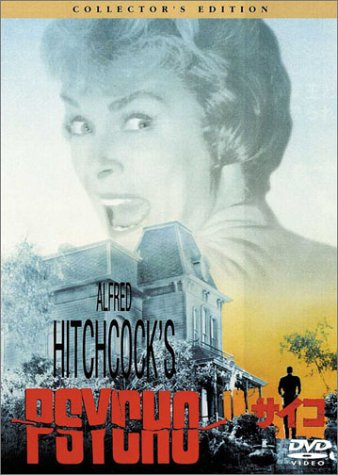 サイコ (1960) ― コレクターズ・エディション [DVD]