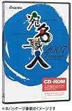 宛名職人2007 Premium CD版 （優待販売）の画像