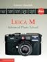 Leica M: Advanced Photo School (A Lark Photography Book)