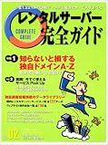 ��󥿥륵���С�����������Vol.2 (Impress mook)