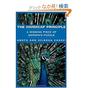 【クリックでお店のこの商品のページへ】The Handicap Principle: A Missing Piece of Darwin’s Puzzle: Amotz Zahavi, Avishag Zahavi, Naama Zahavi-Ely, Melvin Patrick Ely, Amir Balaban: 洋書