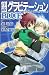 小説 グラビテーションBLUE (BIRZ NOVELS)