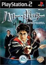 ハリー・ポッターとアズカバンの囚人 (Playstation2)