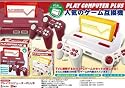 FC互換機 プレイコンピュータープラス  ダーク ゲーム8種内蔵 ファミコン互換機