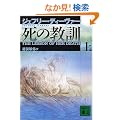 ���̋��P�i��j (�u�k�Е���)