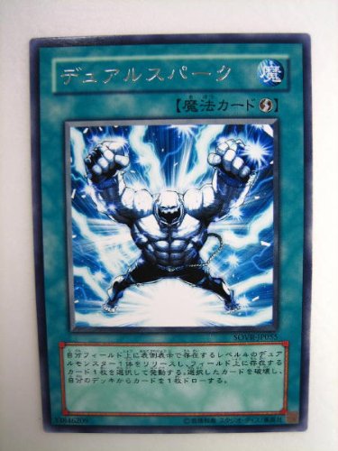 デュアルスパーク、SOVR-JP055、遊戯王カード、遊戯王OCGシングルカード