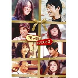 7月24日通りのクリスマス