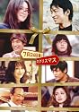 7月24日通りのクリスマス [DVD]