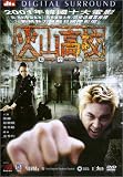 Volcano High [DVD] [2001] [Region 1] [US Import] [NTSC]