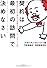 契約は最初の訪問で決めなさい