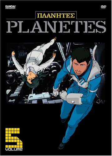 Planetes (Vol. 5)