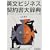 �p���r�W�l�X�_�񏑑厫�T