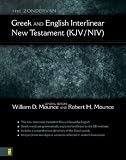 The Zondervan Interlinear Bible, New Testament: New American Standard Bible/New International Version