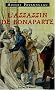 L'assassin de Bonaparte