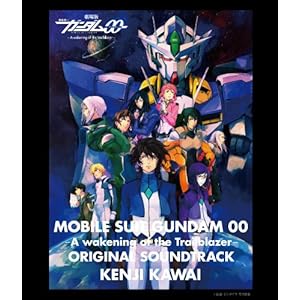 【クリックで詳細表示】サントラ， THE BACK HORN ： 劇場版 機動戦士ガンダムOO A wakening of the Trailblazer オリジナルサウンドトラック - ミュージック