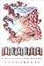 The Lake Effect (A Milan Jacovich Mystery)