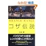 ORANGE RANGE �R�U�`�� (RECO BOOKS)