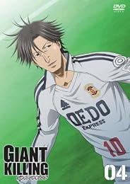 GIANT KILLING 04 [DVD]