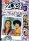 Zoey 101 - The Complete First Season